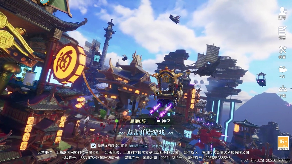 新手攻略1