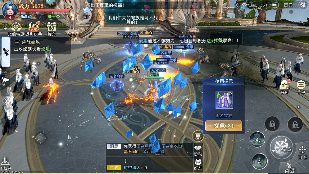 新手攻略5