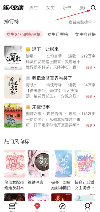 使用教程截图1
