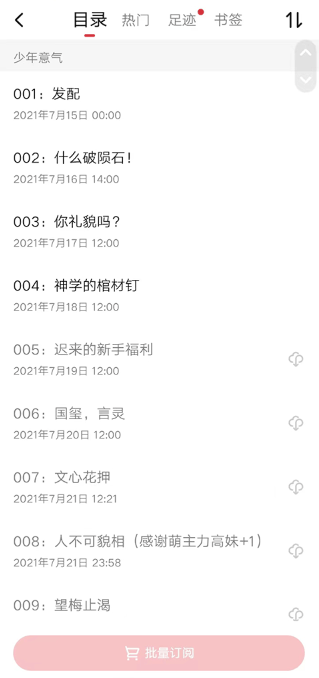 使用教程截图3