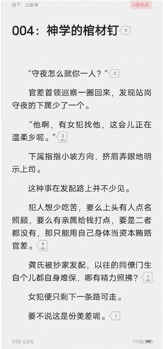 使用教程截图4