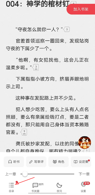 使用教程截图5