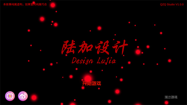 游玩教程截图1