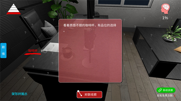 游玩教程截图4