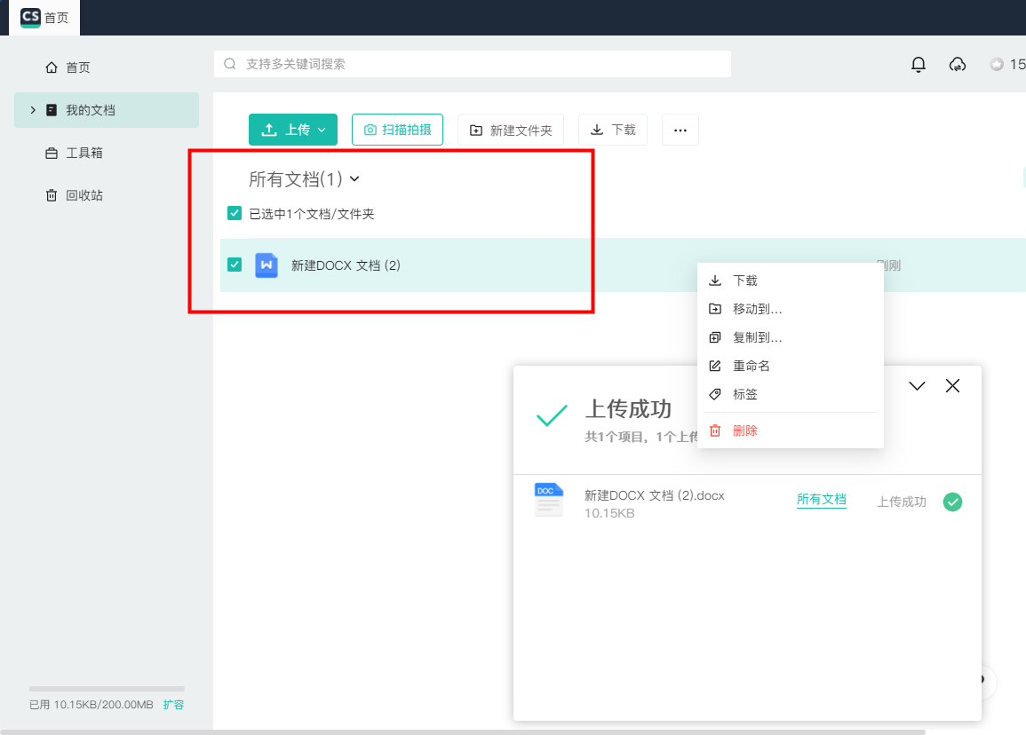 怎么扫描文件截图5