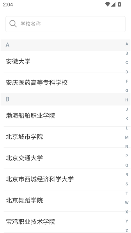 怎么签到截图1