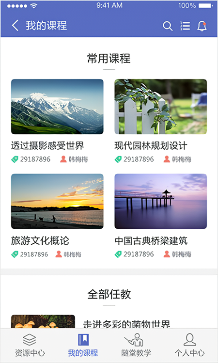 怎么签到截图3