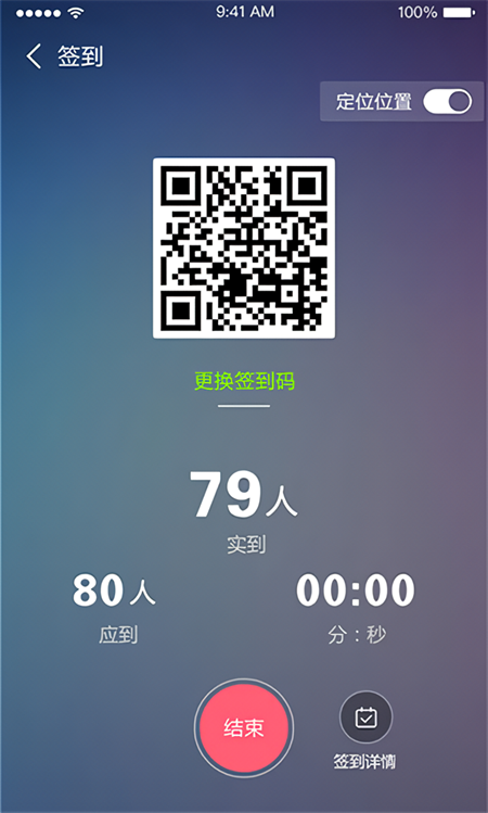 怎么签到截图4