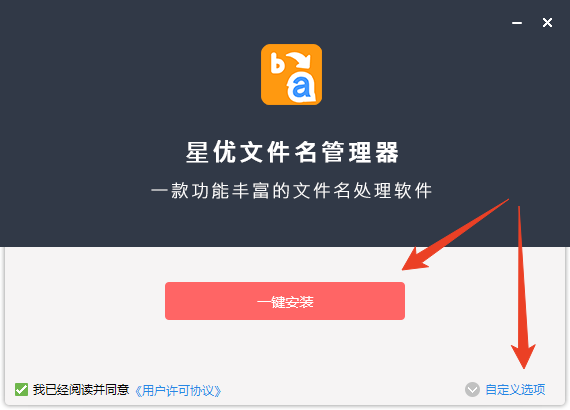 安装教程截图1