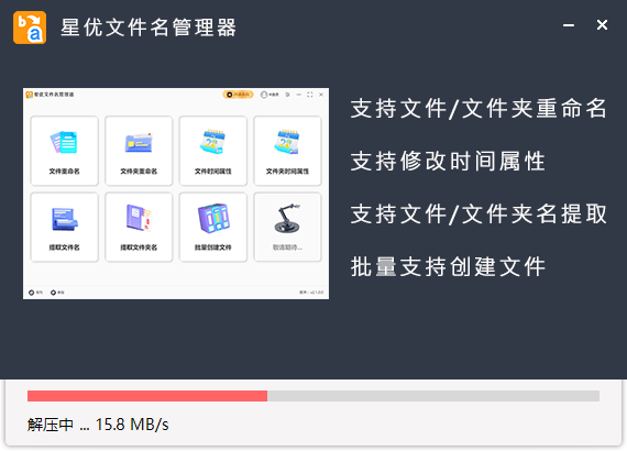 安装教程截图3