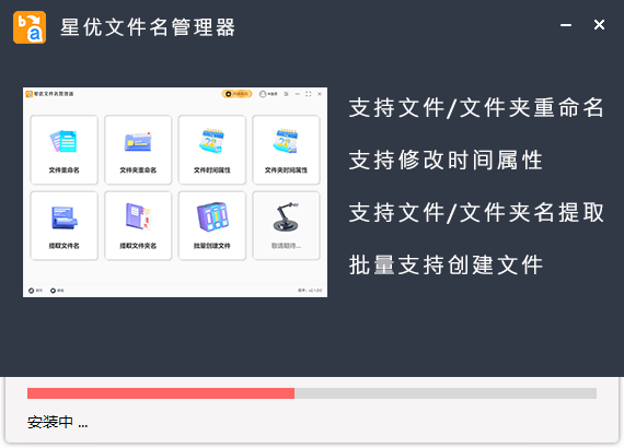 安装教程截图4