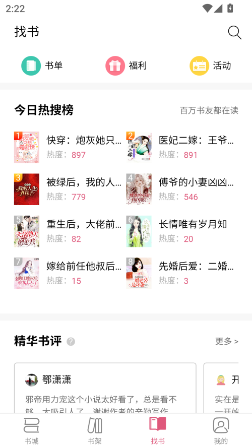 使用教程截图3