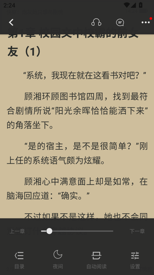 使用教程截图5