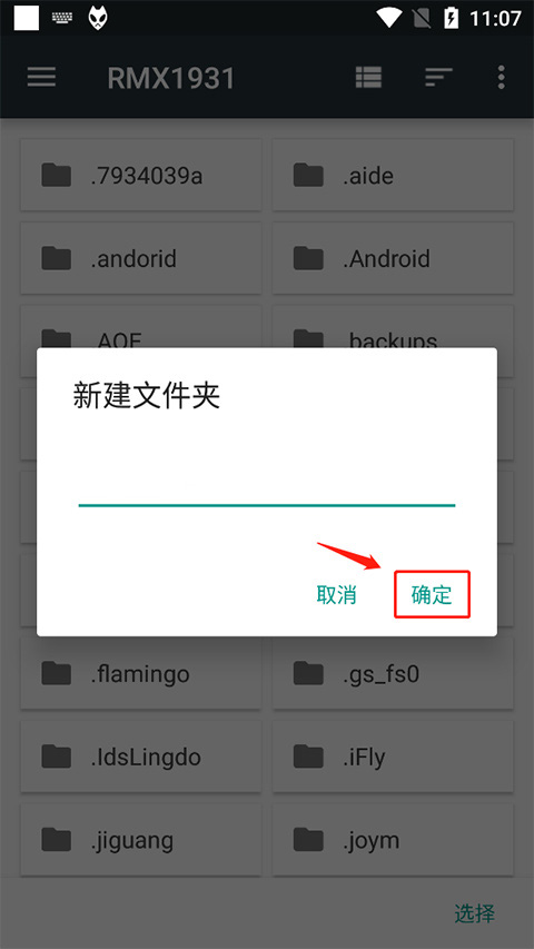 使用方法截图5