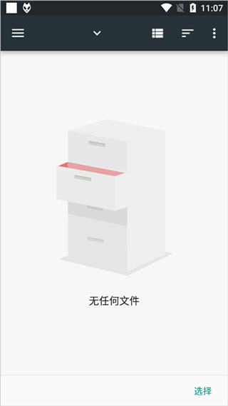 使用方法截图6