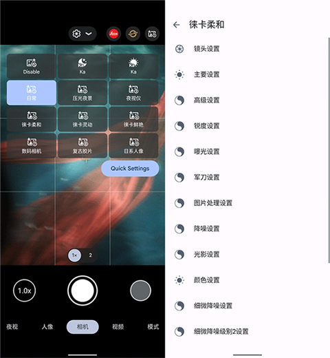 滤镜怎么调截图1