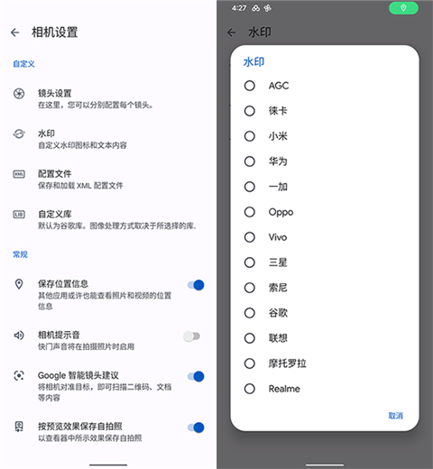 滤镜怎么调截图2