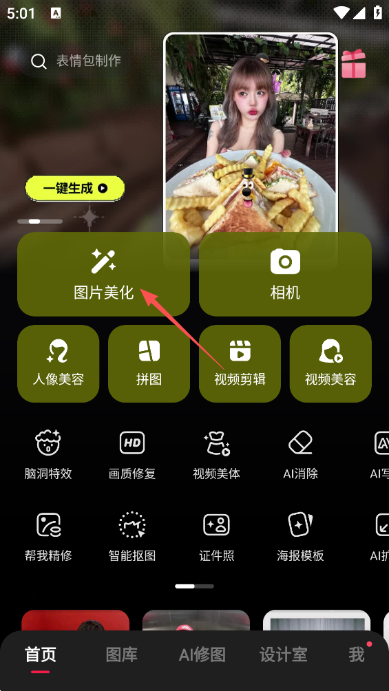 使用方法截图1