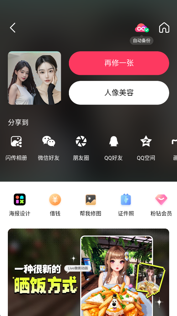 使用方法截图9