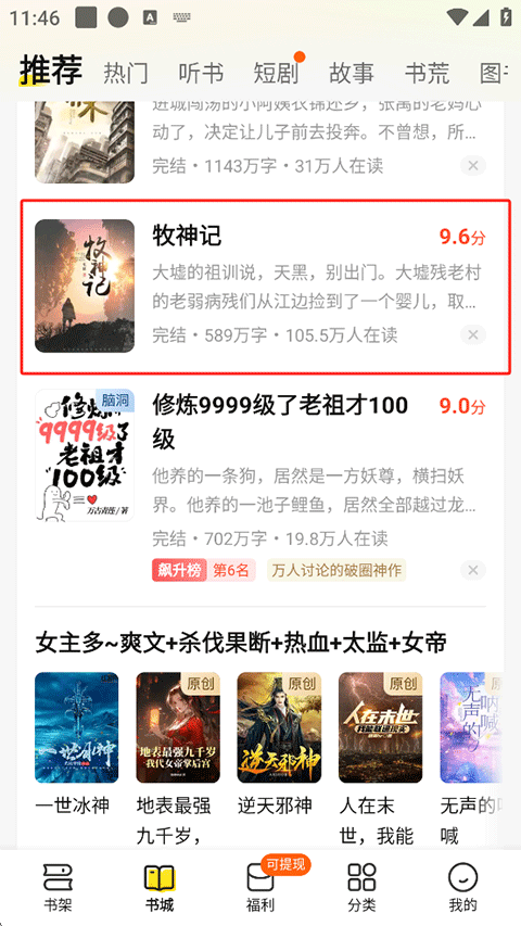 使用方法截图1