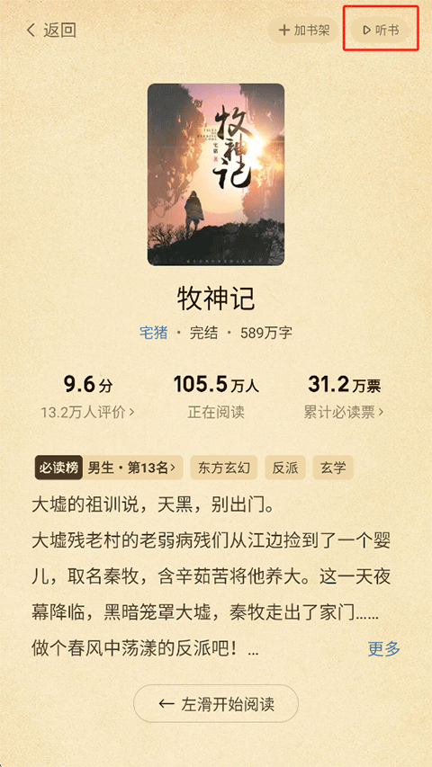 使用方法截图2