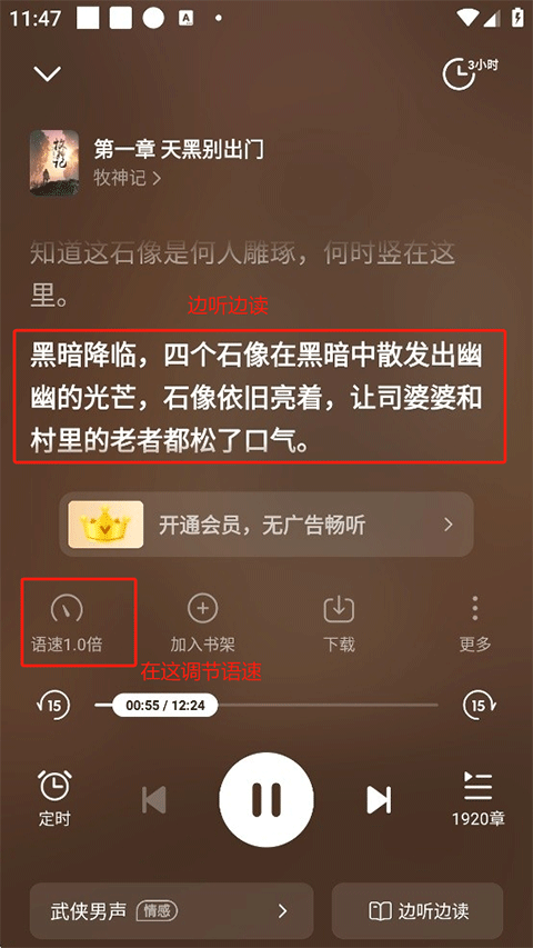 使用方法截图3