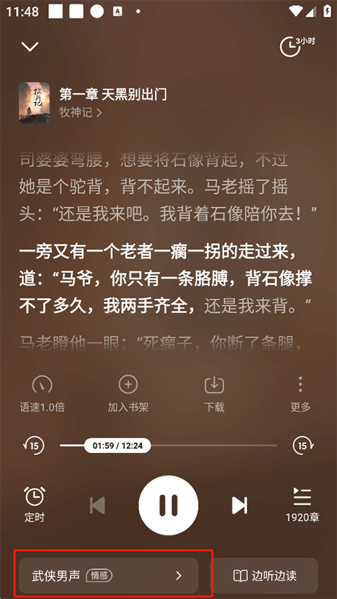 使用方法截图4