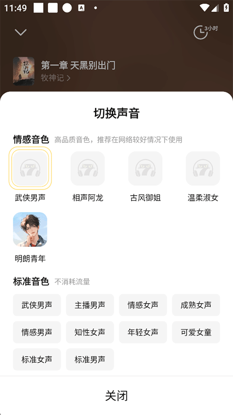 使用方法截图5