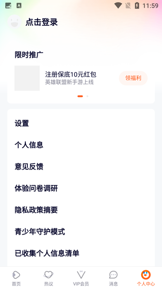 如何分享会员给好友使用截图3