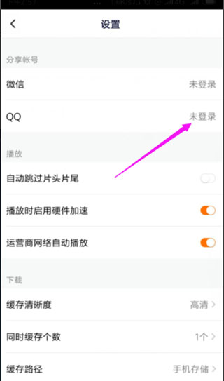 如何分享会员给好友使用截图5