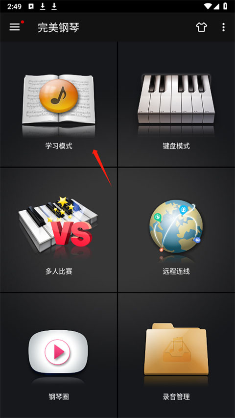 怎么导入自己想弹的歌截图1