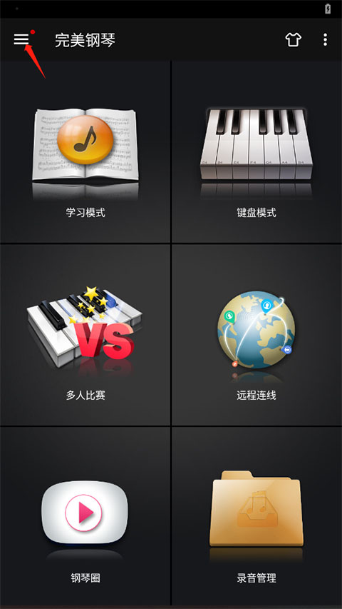 怎么调音截图1