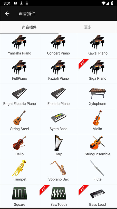 怎么调音截图3
