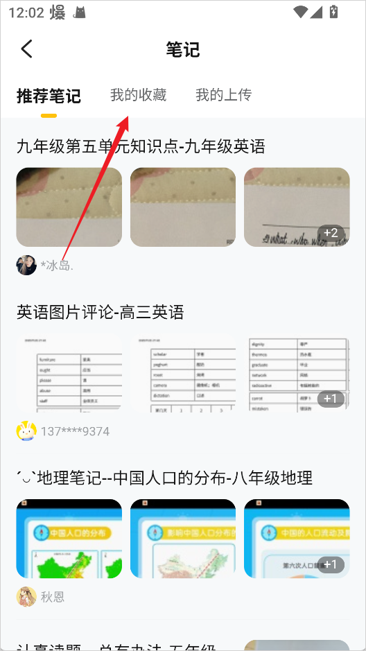 使用方法截图2