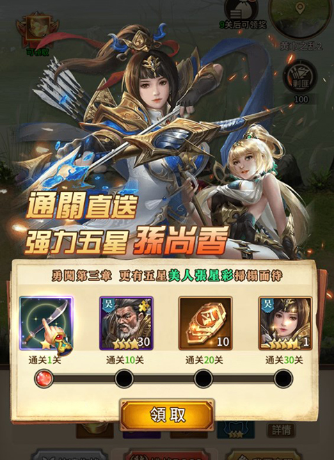 阵容搭配推荐