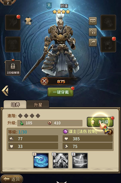 游戏亮点