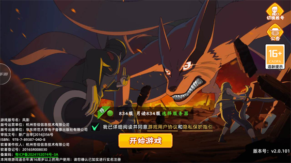 游戏攻略截图1