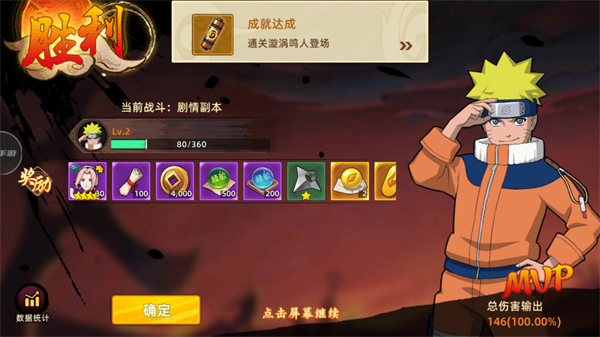 游戏攻略截图5