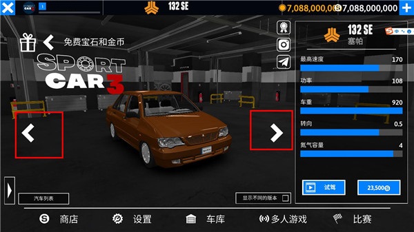 新手攻略2