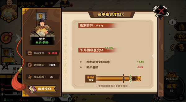 大唐全结局截图6