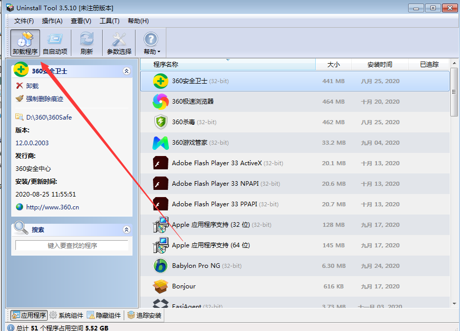 使用教程截图1