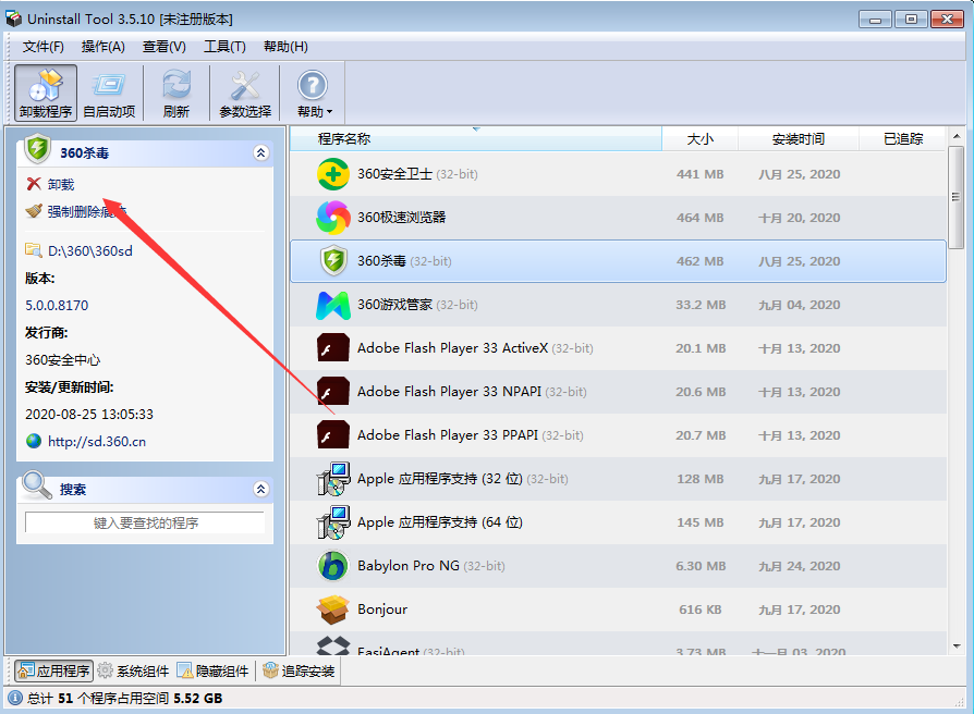 使用教程截图2