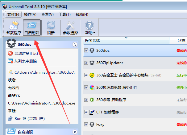 使用教程截图3
