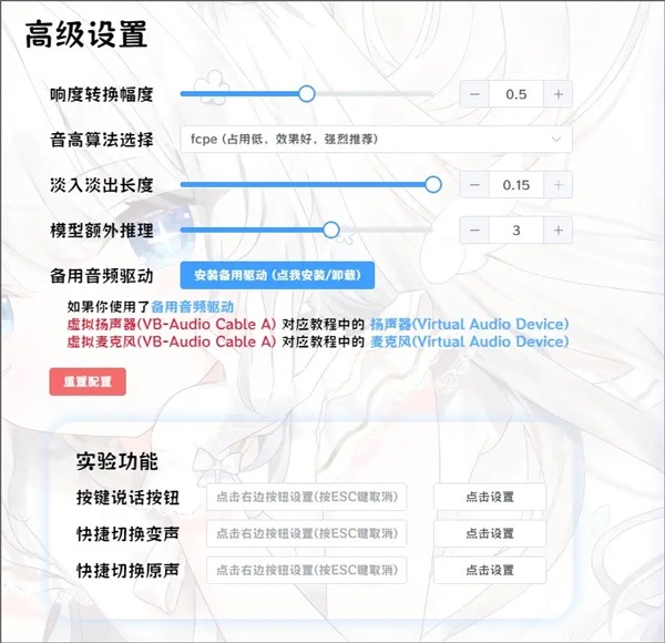 基础设置截图2