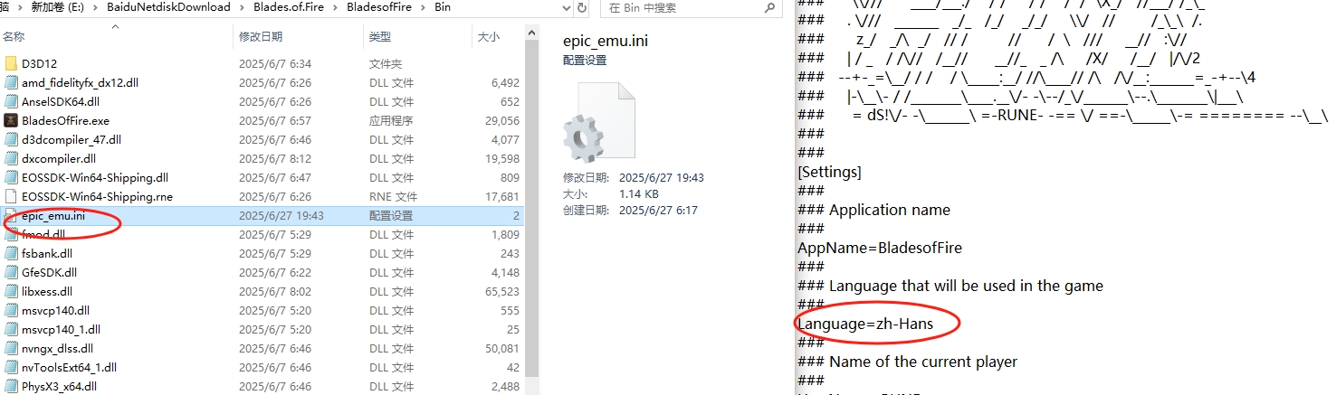 游戏攻略