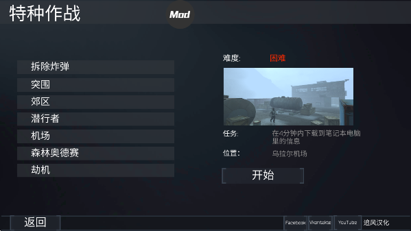 游戏攻略截图3