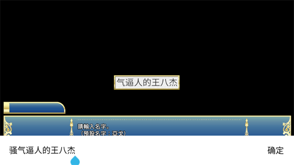 游戏攻略截图2