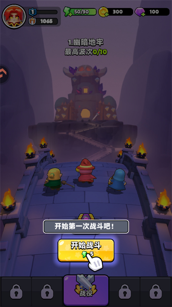 游玩教程截图2