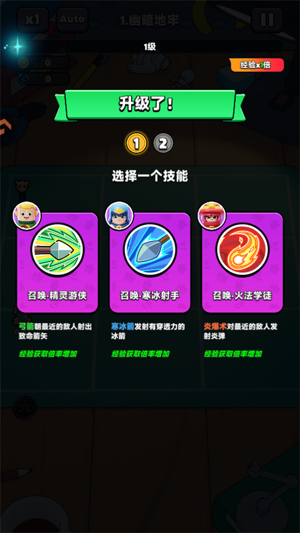 游玩教程截图3