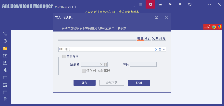 使用教程截图2